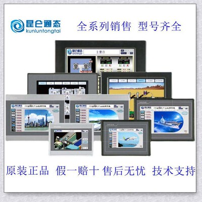 昆仑通态触摸屏7012CF代替7012EL,单通讯模式4013BD/4013BL