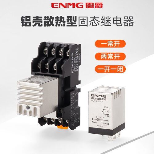 恩爵ENMG导轨式固态继电器24V直流15AGL15D6124交流220V 5A光隔离