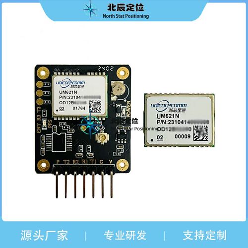 UM621N/621A双频模块 四系统惯导模组 MEMS GPS BD卫星车载导航