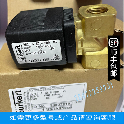 宝德电磁阀 现货6213EV G3/8 00263069 宝德burkert 全新原装