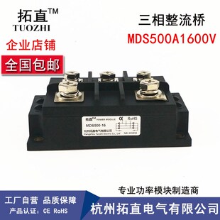 三相桥式整流器500A MDS500-16 MDS500A1600V MDS500A整流桥模块