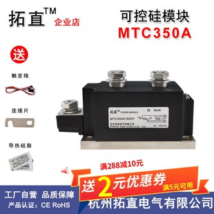 MTC350-16可控硅晶闸管MTC350A1200V1600V1800V2000V2200V2500V