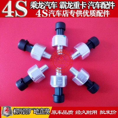 霸龙507乘龙H7H5M5M3空滤阻塞传感器空滤堵塞报警器3833010-K0300