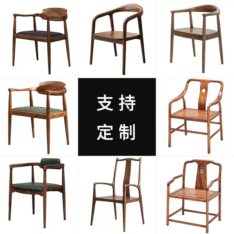 南美胡桃木实木椅原木家用简约现代餐厅椅子客厅泡茶靠背椅办公椅