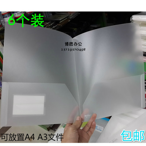A4双面插袋文件夹 磨砂简易口袋式封面夹 会议报告夹单片二页夹