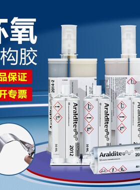 爱牢达2014 2011 2012 2015 2021 2020 420环氧树脂金属强力AB胶