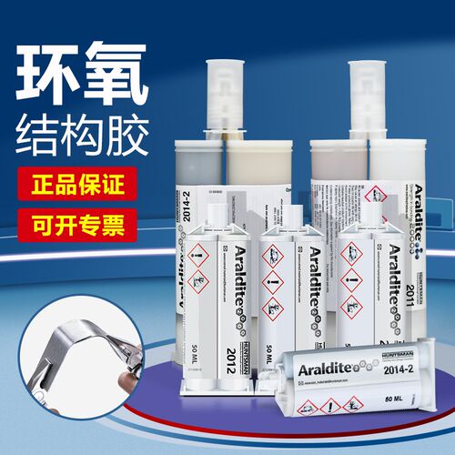 爱牢达2014 2011 2012 2015 2021 2020 420环氧树脂金属强力AB胶