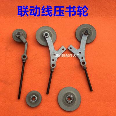骑马订中间压书轮压纸架马天尼淮南联动线左右支架压书架压纸轮