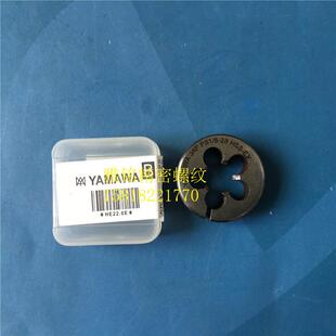 日本YAMAWA管用可调节圆板牙PS/PT/PF/G/RP/RC/NPT/NPS1/8-28-27