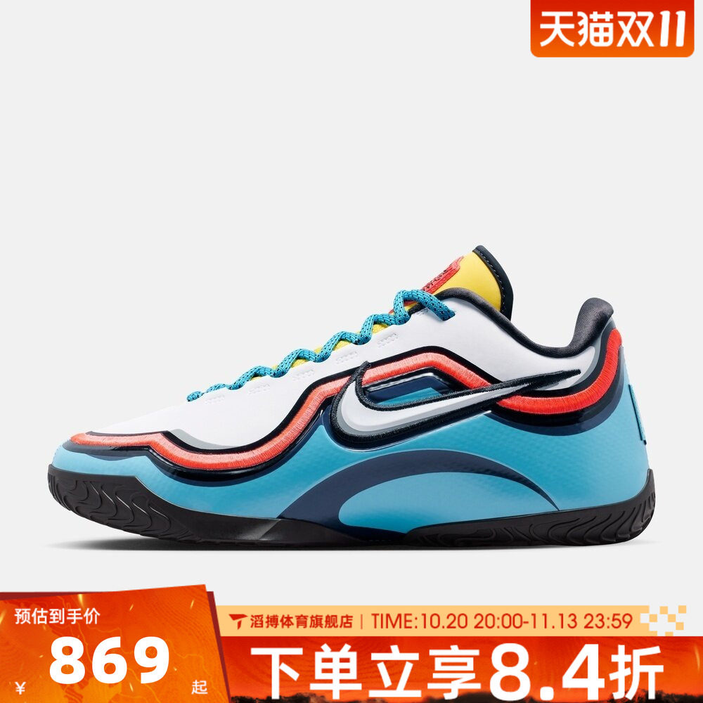 NIKE耐克男鞋詹姆斯23代LEBRON XXIII运动训练篮球鞋IM5124-401