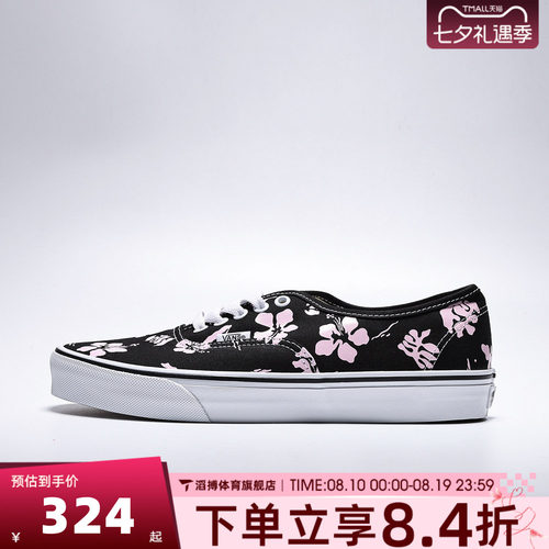 VANS范斯男女鞋Authentic潮流百搭运动休闲帆布鞋板鞋VN000Z75B9P