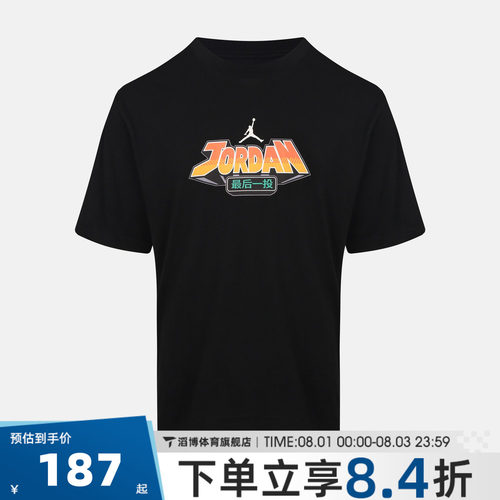 NIKE耐克男子J HL CLTR1 GFX 85 SS运动休闲短袖T恤JF9385-010