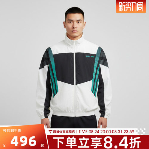 adidas阿迪达斯三叶草男子宽松百搭休闲运动健身夹克外套KS8328