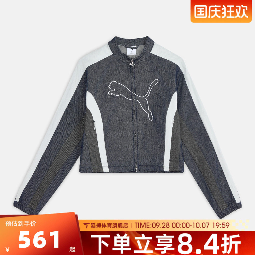 puma彪马女子百搭时尚舒适上衣运动健身训练休闲夹克外套63980616