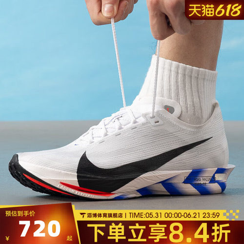 NIKE耐克男鞋ZOOMX STREAKFLY 2公路竞速运动跑步鞋IO8268-100