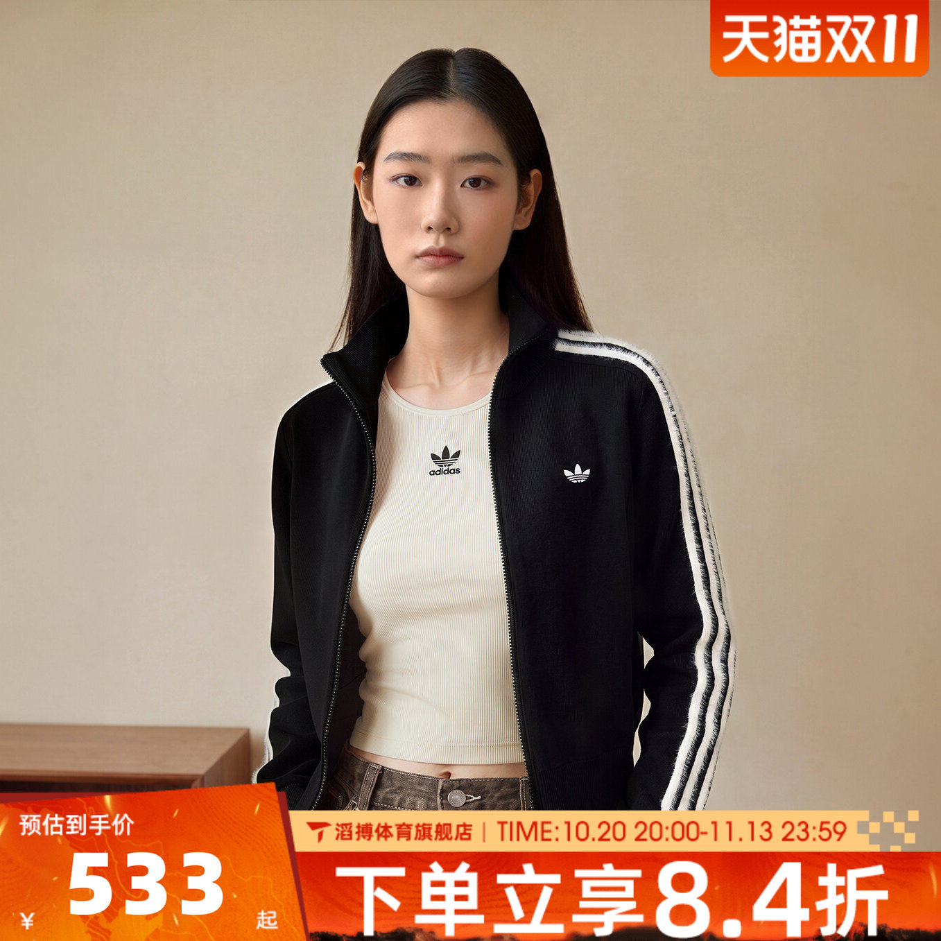 adidas阿迪达斯三叶草女子秋季时尚百搭短款针织夹克外套KS7366