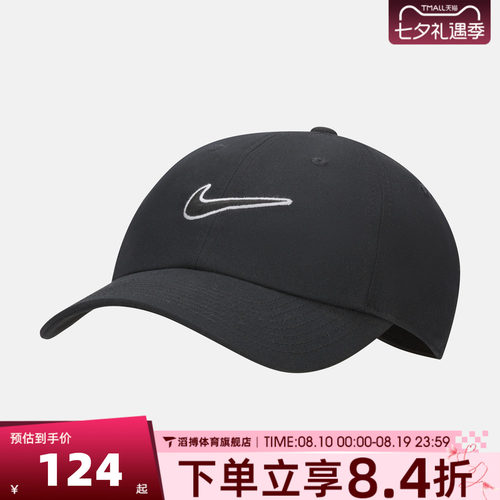 NIKE耐克男女夏季百搭遮阳帽棒球帽鸭舌帽运动休闲帽子FB5369-010