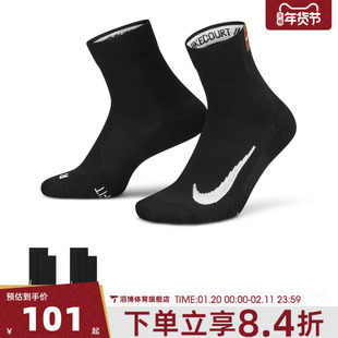 NIKE耐克男女U MULTIPLIER MAX休闲袜子CU1309-010