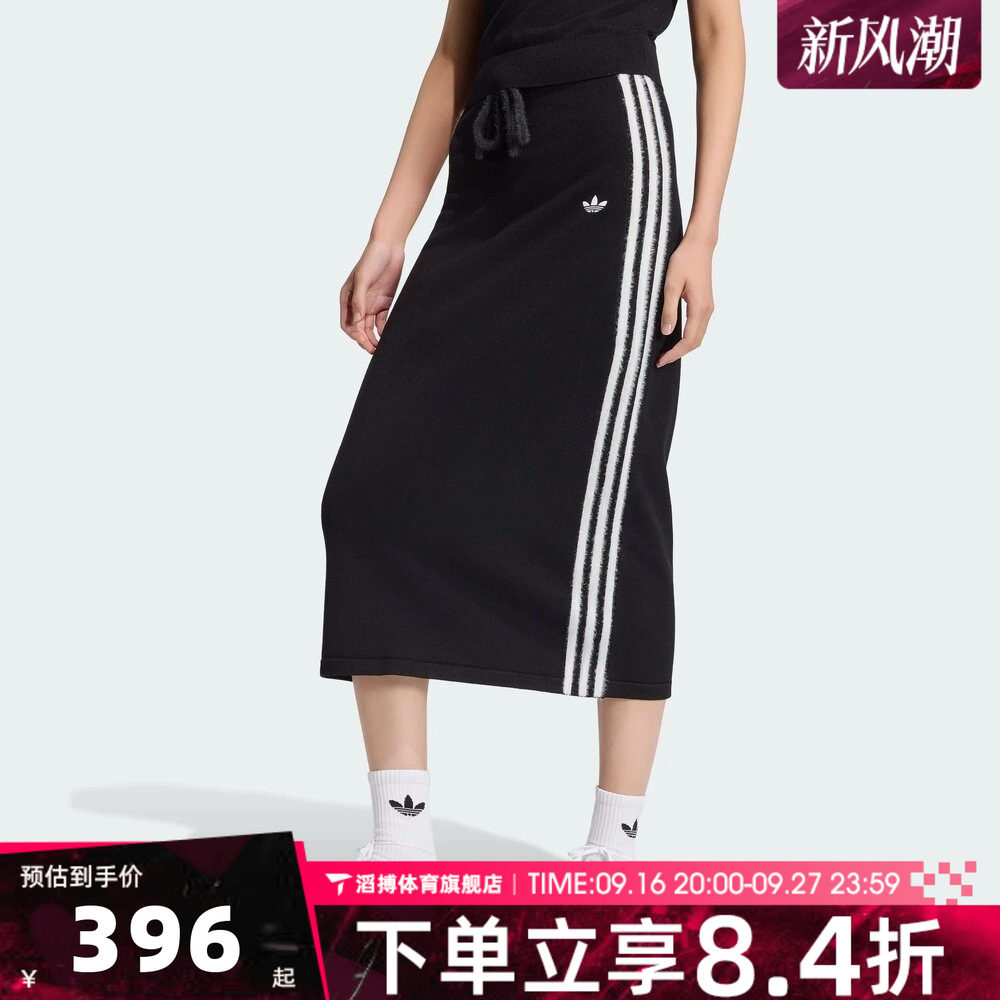 adidas阿迪达斯三叶草女子KNIT SKIRT运动休闲半身裙KS9373