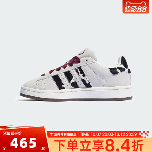adidas阿迪达斯三叶草男女鞋CAMPUS厚底面包鞋休闲鞋板鞋KJ7475