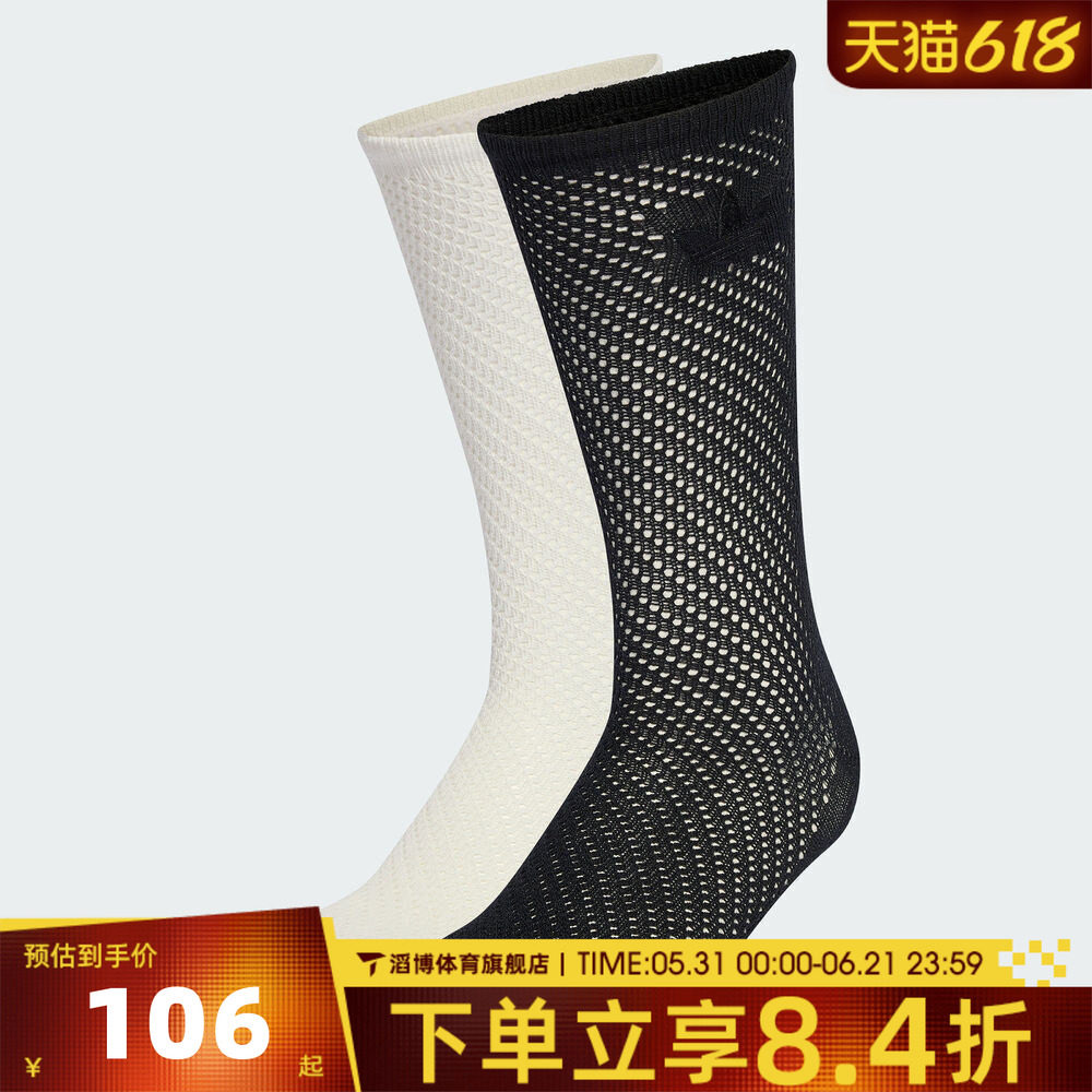 adidas阿迪达斯三叶草男女CROCHET CR S 2P休闲袜子KD8398