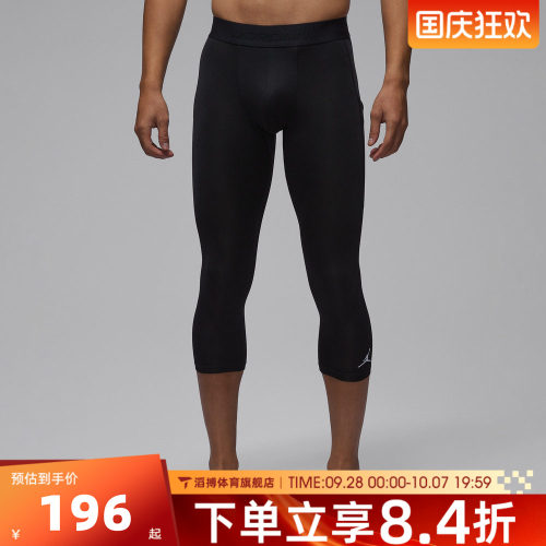 NIKE耐克男子AS J DF SPT ESS 3/4运动训练紧身中裤IF0900-010