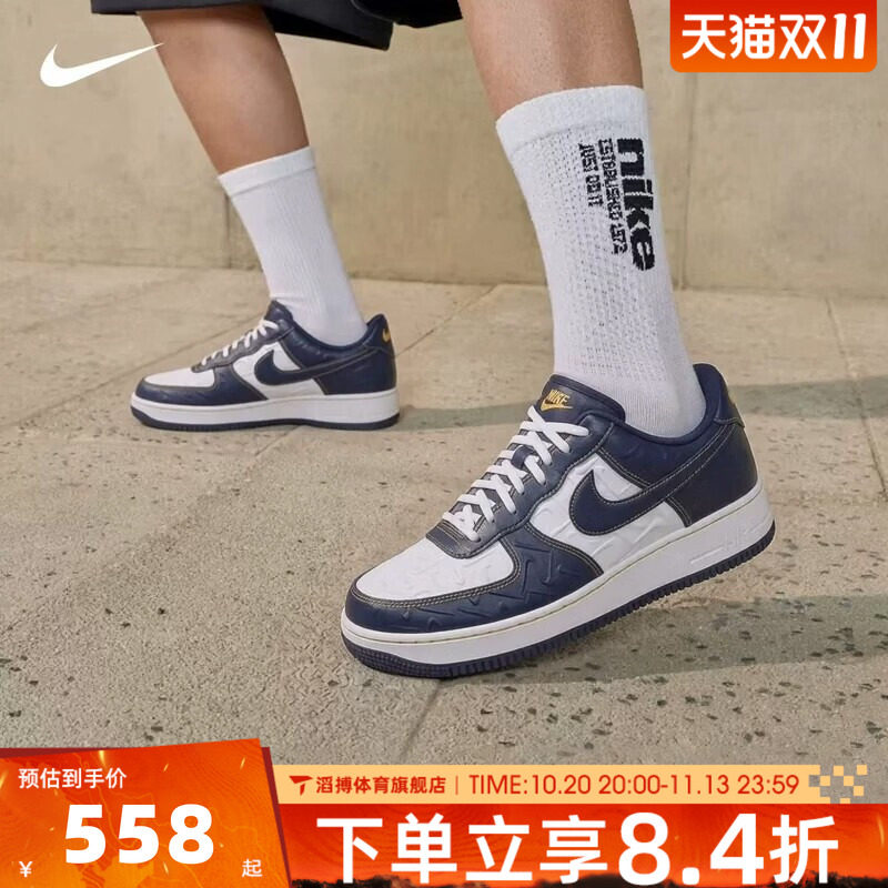 NIKE耐克男鞋AIR FORCE 1经典AF1空军一号运动休闲板鞋IX7257-133