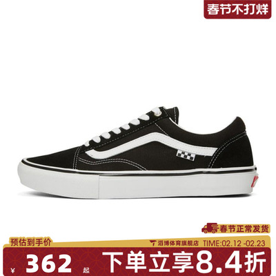 VANS范斯男女鞋Skate Old SkoolCR运动休闲帆布鞋VN0A5FCBY28