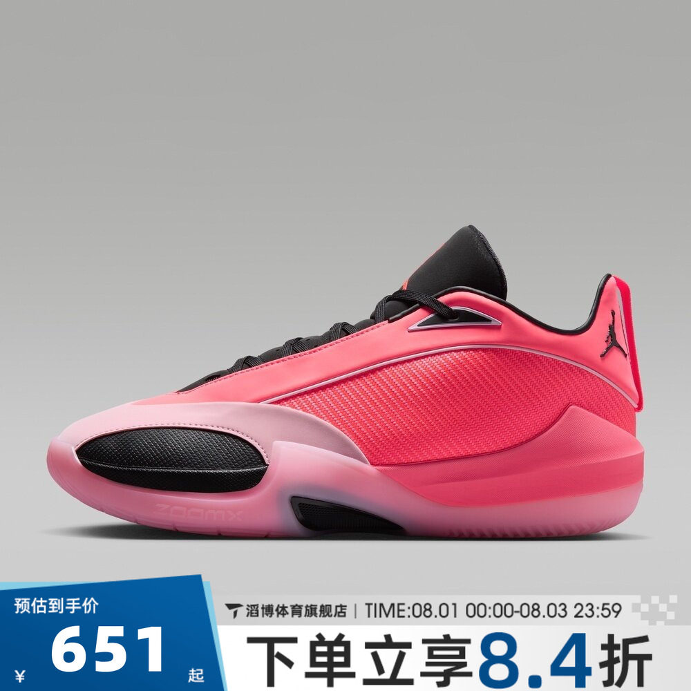 NIKE耐克男子JORDAN TRIANGLE PF运动训练篮球鞋IO0424-600 - 实物图
