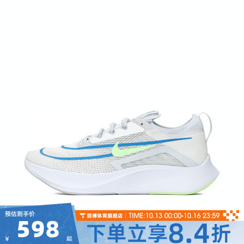 NIKE耐克男鞋ZOOM FLY 4马拉松公路竞速运动训练跑步鞋CT2392-100