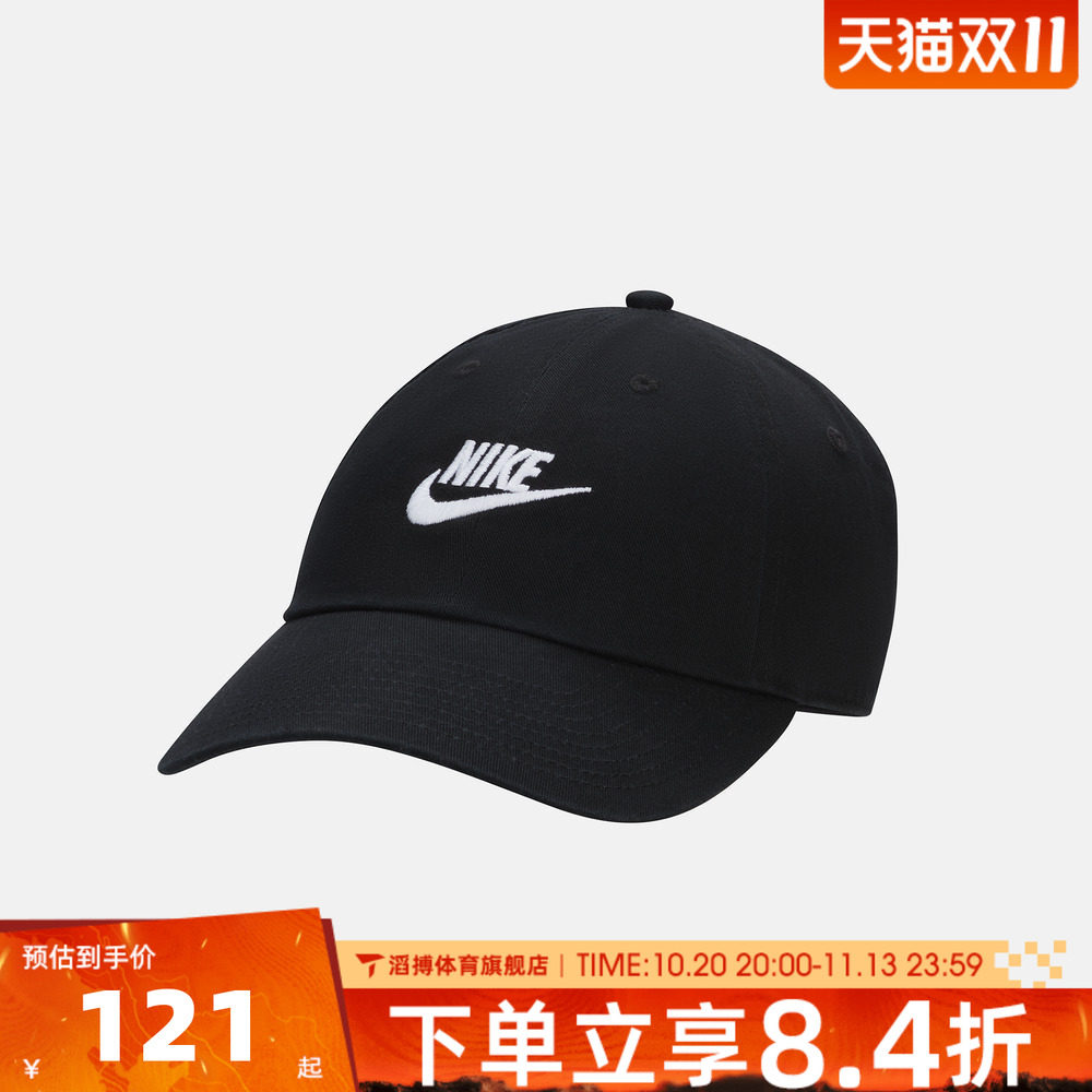 NIKE耐克男女夏季百搭遮阳帽棒球帽鸭舌帽运动休闲帽子FB5368-011