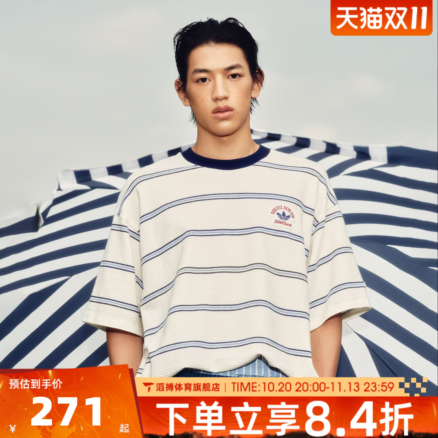 adidas阿迪达斯三叶草男女南法假日条纹上衣休闲短袖T恤KW8247
