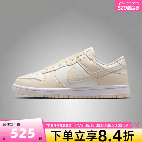 NIKE耐克女鞋DUNK经典复古百搭低帮运动鞋休闲鞋板鞋IM6572-105
