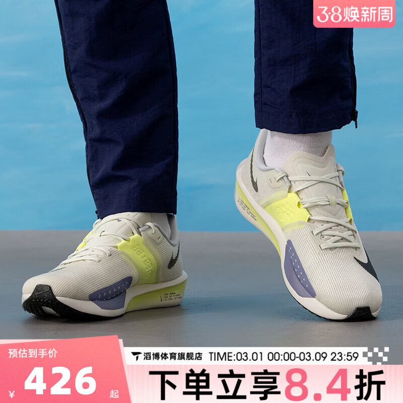 NIKE耐克男鞋AIR ZOOM Rival Fly 4公路运动训练跑步鞋FV6040-003