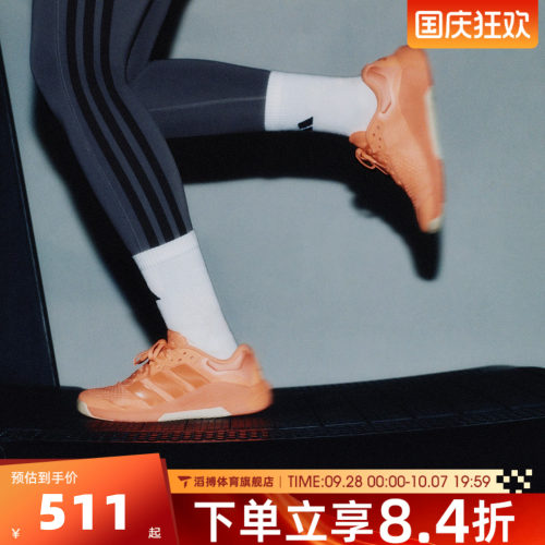 adidas阿迪达斯女鞋DROPSET 4低帮运动健身力量综合训练鞋JR4665