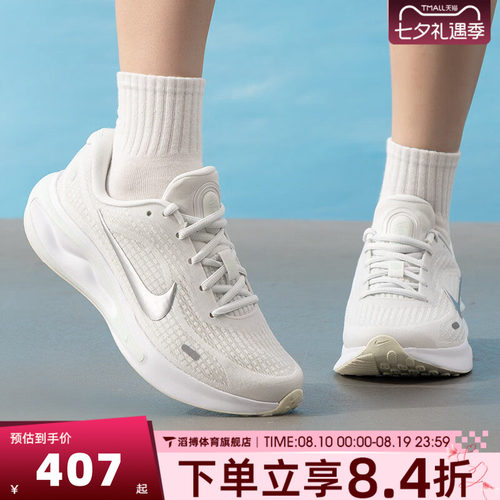NIKE耐克女鞋JOURNEY RUN通勤百搭运动鞋训练慢跑步鞋FJ7765-122