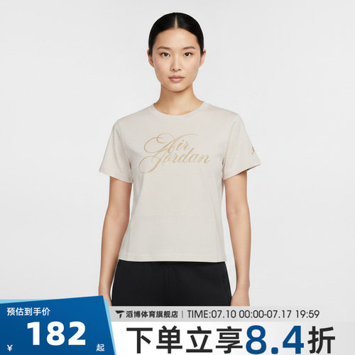 NIKE耐克女子AS J FLT SS SHGF TEE运动休闲短袖T恤IW1597-104