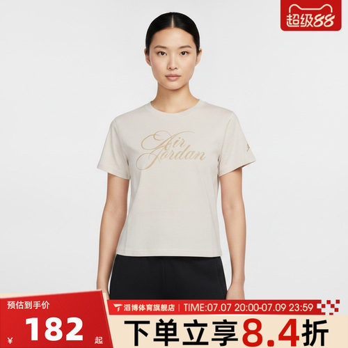 NIKE耐克女子AS J FLT SS SHGF TEE运动休闲短袖T恤IW1597-104