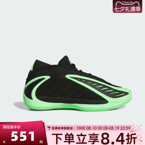 adidas阿迪达斯男鞋爱德华兹2运动训练实战篮球鞋JR1572