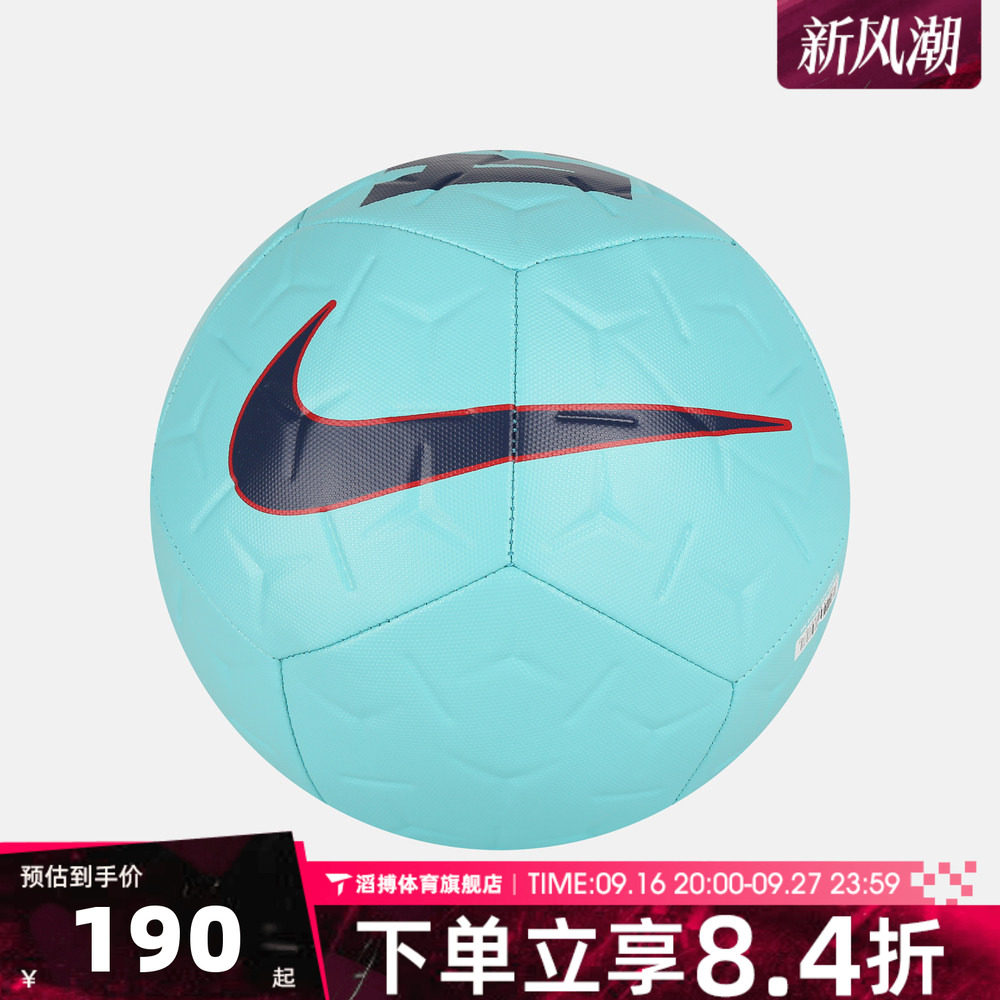 NIKE耐克足球训练赛季比赛场地用球实用运动训练足球IU3919-345