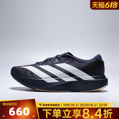 adidas阿迪达斯男鞋ADIZERO EVO SL专业竞速运动训练跑步鞋KI6914