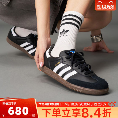 adidas阿迪达斯三叶草男女鞋SAMBA OG黑白T头鞋德训鞋板鞋B75807