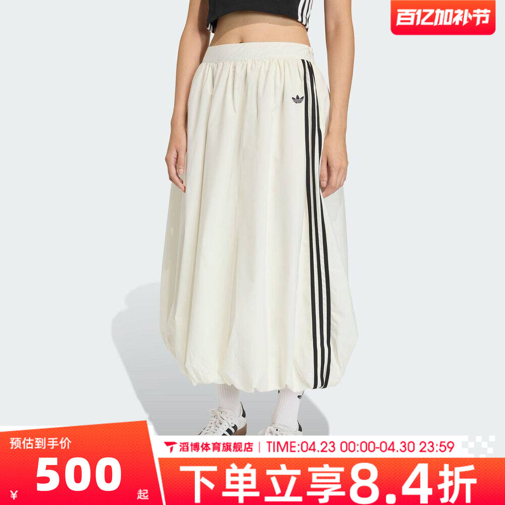 宋雨琦同款adidas阿迪达斯三叶草女子中长款运动休闲半身裙KE3441