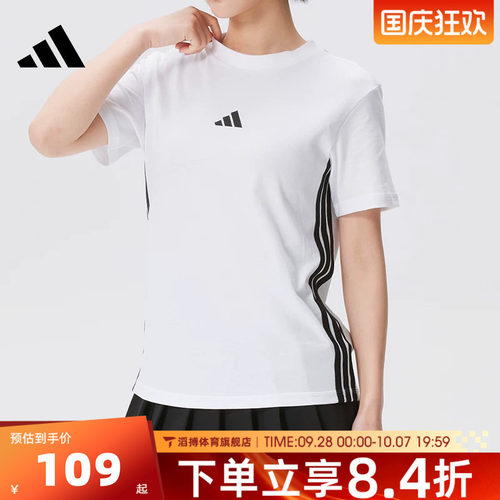 adidas阿迪达斯女子夏季时尚百搭半袖上衣运动休闲短袖T恤JD0844