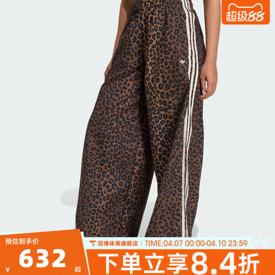 adidas阿迪达斯三叶草女子豹纹阔腿宽松直筒裤运动休闲长裤JW7302