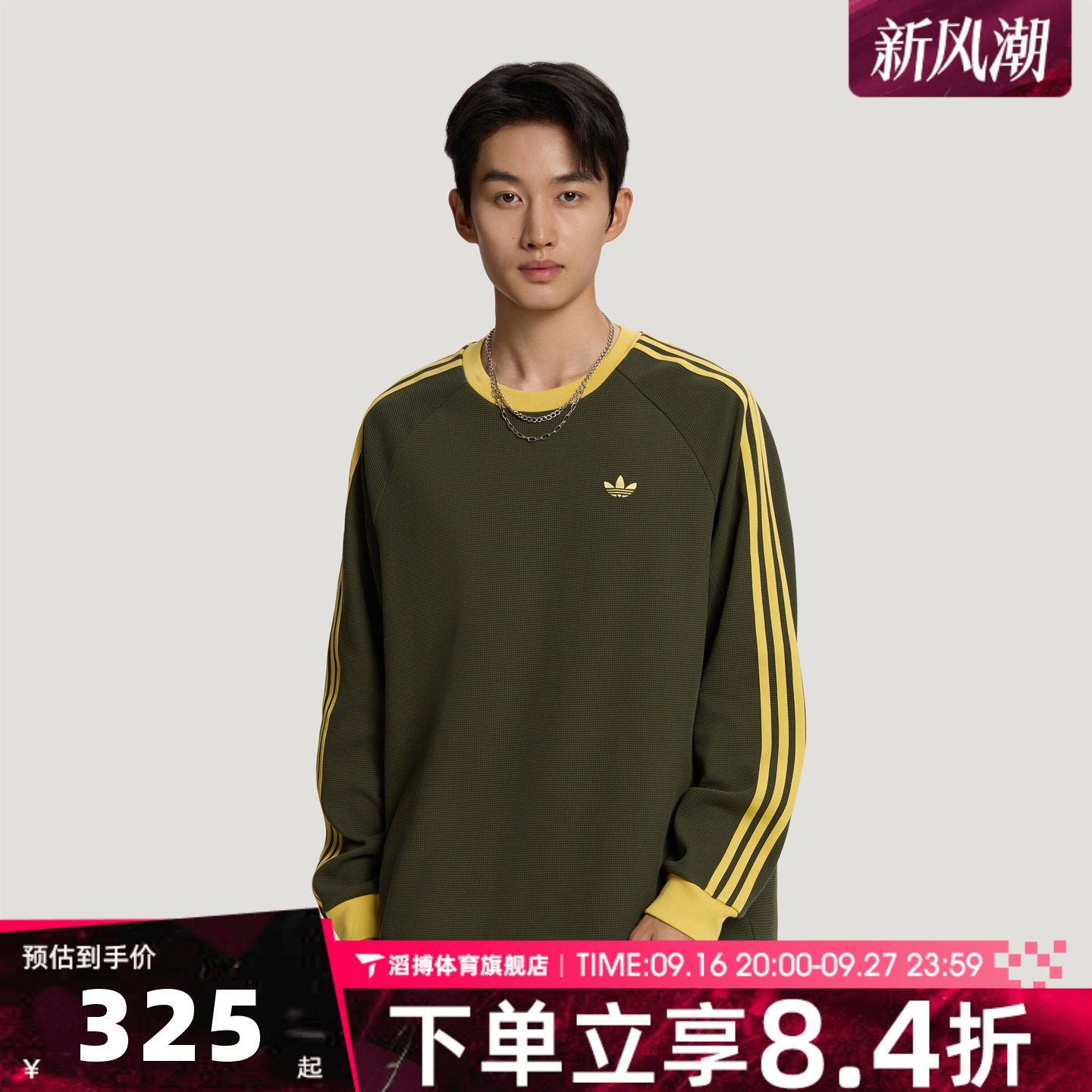 adidas阿迪达斯三叶草男子华夫格百搭上衣运动休闲长袖T恤LD6432