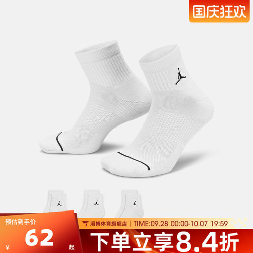 NIKE耐克男女EDPOLY3PR 144休闲袜子DX9655-100
