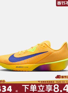 NIKE耐克男鞋AIR ZOOM RIVAL FLY 4运动训练跑步鞋FV6040-801