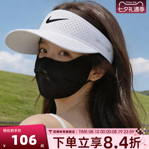 NIKE耐克男女夏季无顶遮阳帽