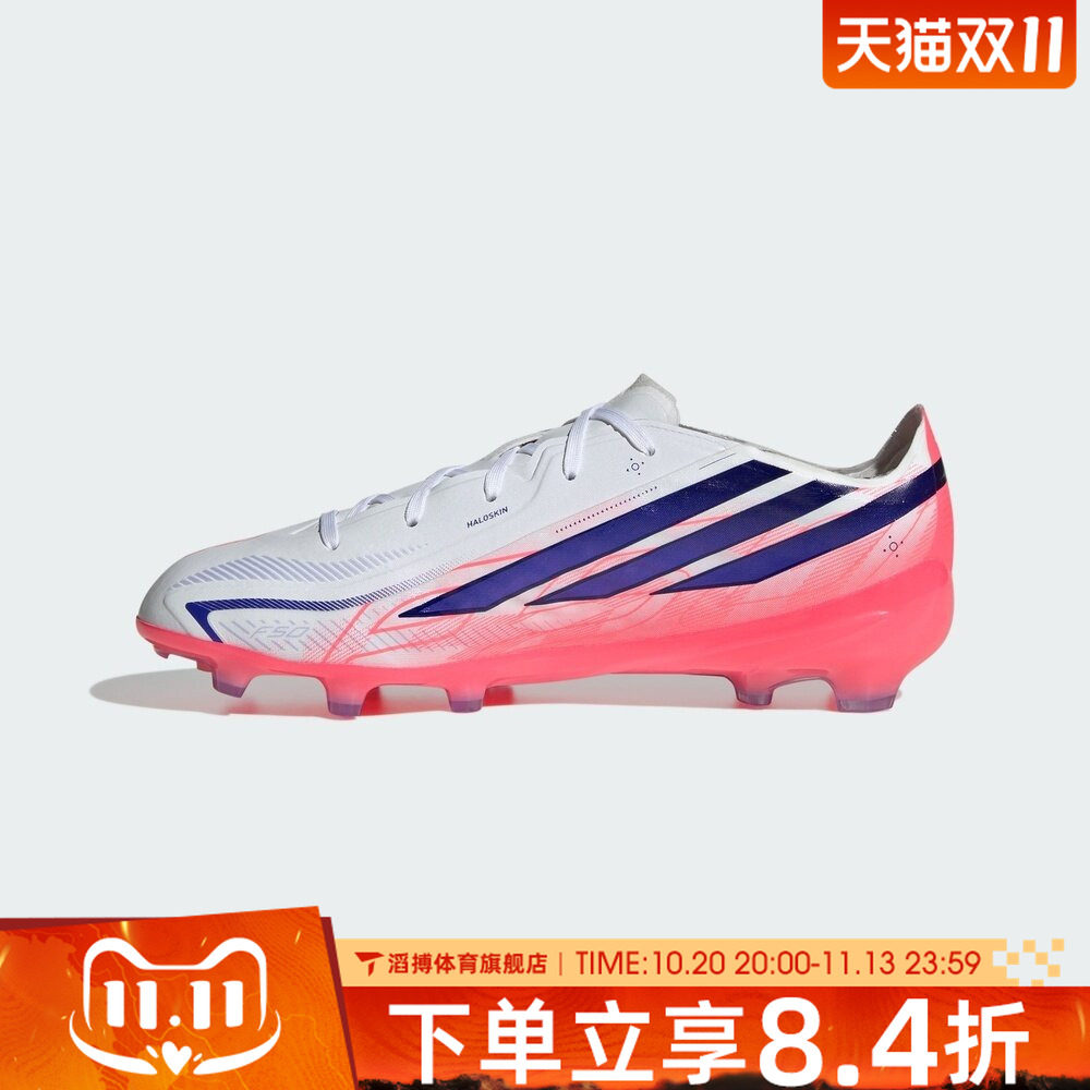 adidas阿迪达斯大童F50 HYPERFAST ELITE FG J运动足球鞋IH4453